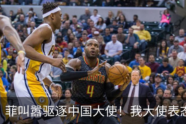 菲叫嚣驱逐中国大使！我大使表态：中菲一旦开战，中方可轻易取胜